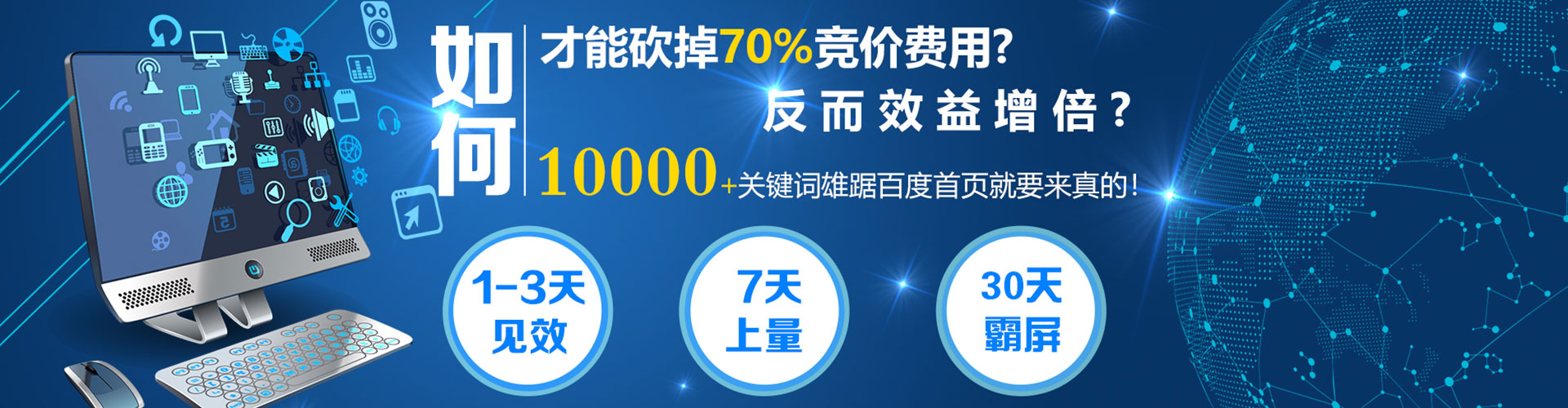昭平百度推广返点