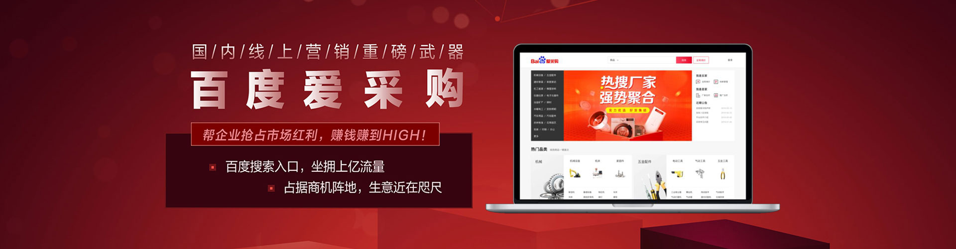 昭平百度竞价代理