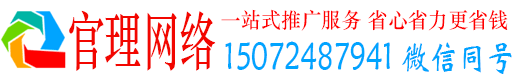 昭平官理百度搜索推广